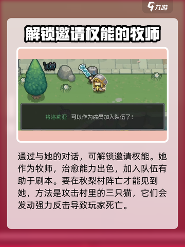 元气骑士前传隐藏角色怎么解锁介绍截图4
