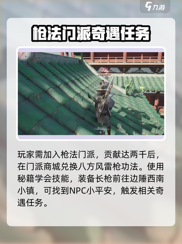 燕云十六声小平安是什么介绍截图2