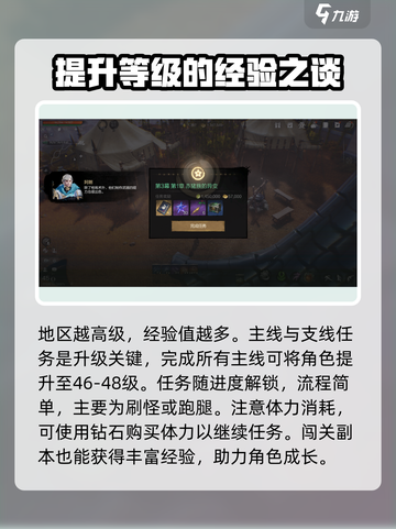 剑灵2🔥快速升级秘籍！角色飙升不是梦🎉截图3