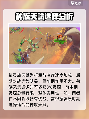 万龙觉醒三个种族怎么选介绍截图3