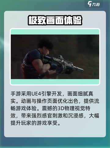 逆战未来手游上线时间🔥等不及了！🎮截图4