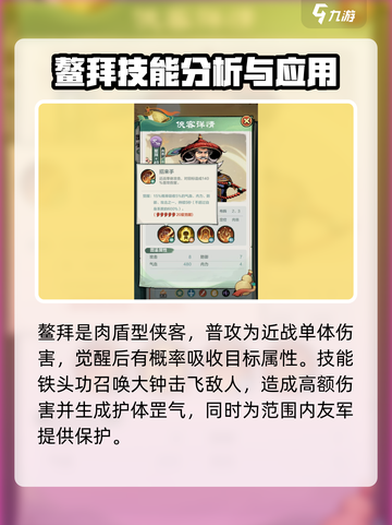 小小英雄鳌拜怎么样介绍截图2