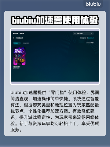 霓虹深渊2🔥上线！价格&平台全揭秘👇截图3