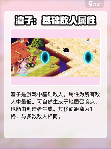 料理次元🔥渣子介绍，游戏秘籍大公开！💥截图3