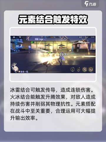 斯露德元素相变介绍介绍截图3