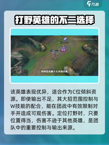 英雄联盟手游莉莉娅怎么玩介绍截图5