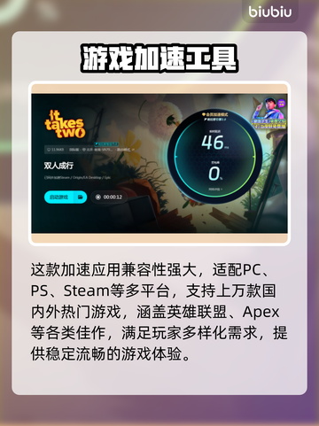 双人成行🔥闪退解决方法大公开！📌截图5