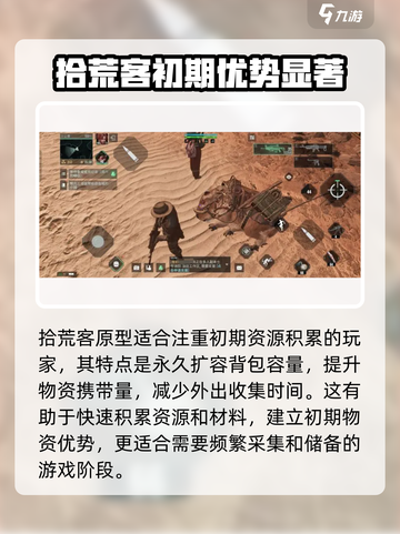 破碎之地🔥新手必看！超全入坑指南💎截图4