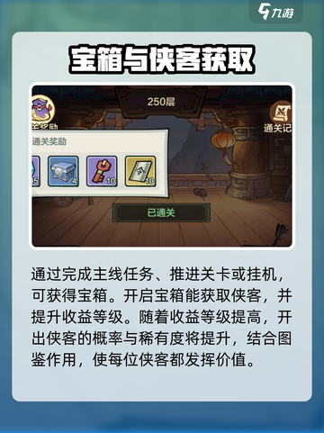 小小英雄攻略有哪些介绍截图3