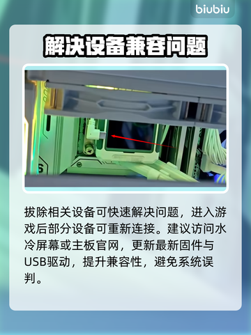 🔥战地6连不上？水冷屏秒变罪魁祸首！💥截图3