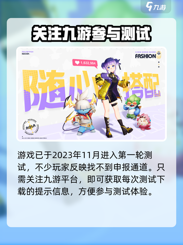 奥拉星2测试资格申请方法大公开！💥游戏迷必看🔥截图2