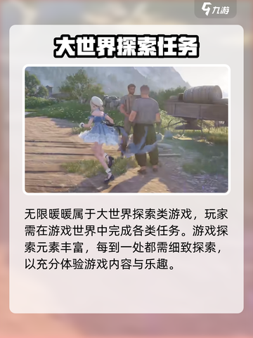 无限暖暖💥手机端下载渠道大曝光！🎮截图3