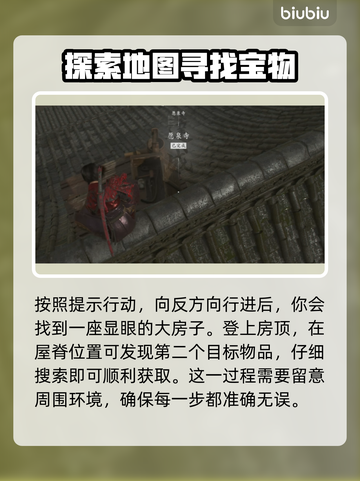 刺客信条：影失落的卷页📍全收集攻略！截图9