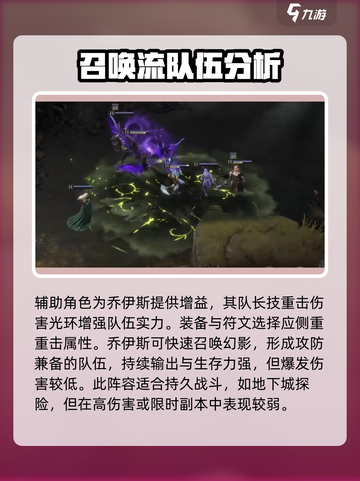 龙息神寂阵容召唤队怎么搭配介绍截图3