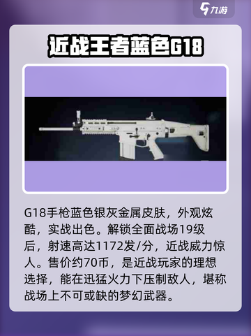 三角洲行动🔥隐藏皮肤大全，玩家必备🎉截图5