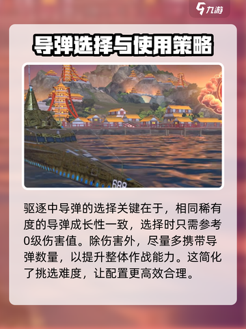 现代战舰🔥新手必看！最强舰艇推荐👇截图3