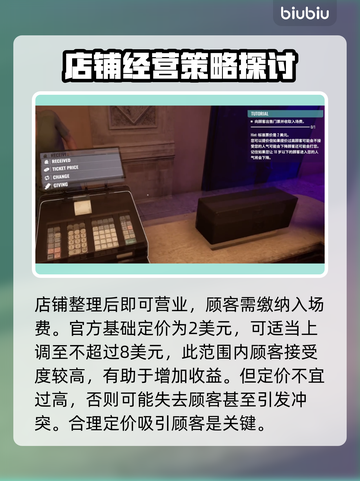夜店模拟器🔥快速赚钱技巧分享！👇截图2