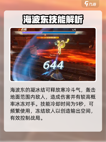 斗破苍穹巅峰对决：海波东🔥超强解析！截图3