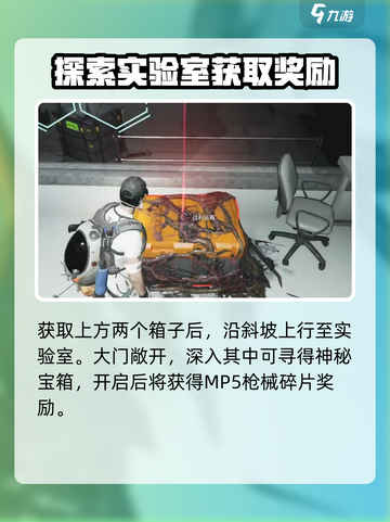 七日世界贪欲巨楔神秘宝箱在哪儿介绍截图5