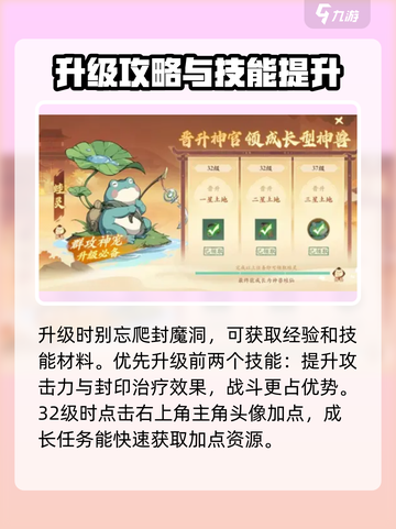 封神幻想世界首日任务怎么打介绍截图3
