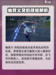 永劫无间手游季莹莹介绍介绍截图4