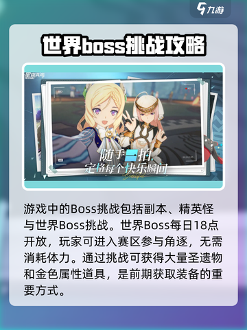 星痕共鸣是什么类型的游戏介绍截图4