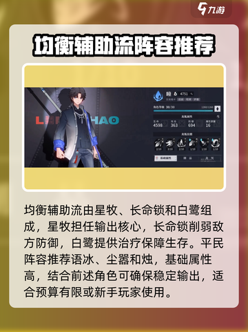 归龙潮🔥开局龙胤最强搭配方案🎉截图4