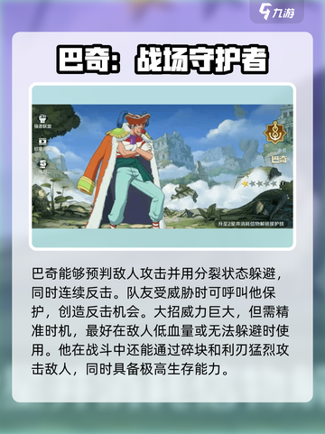 航海王壮志雄心！巴奇角色效果大曝光🔥截图4
