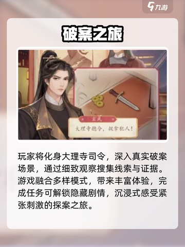 🔥《玲珑探案录》真相太烧脑！🕵‍♀截图4