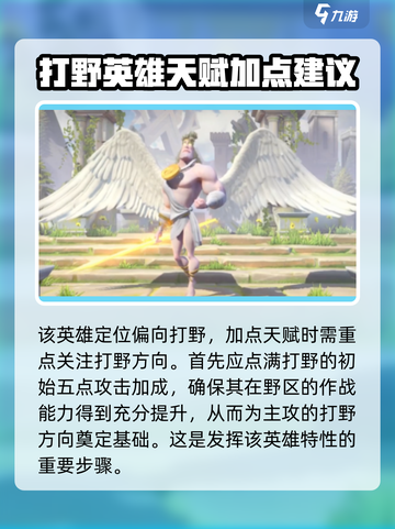 万龙觉醒🔥亚修斯天赋加点攻略来袭！💡截图2