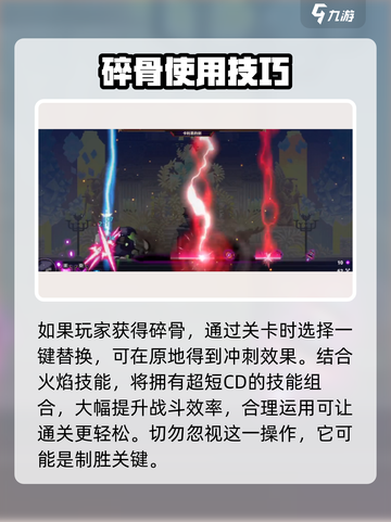 小骨英雄killer通关秘籍💥助你轻松制胜！🎮截图3