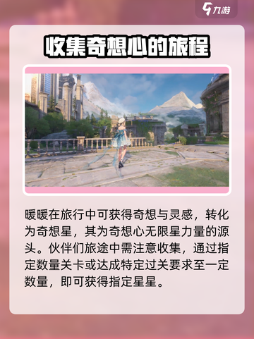 无限暖暖奇想力💎，换装游戏🔥等你来玩！截图3