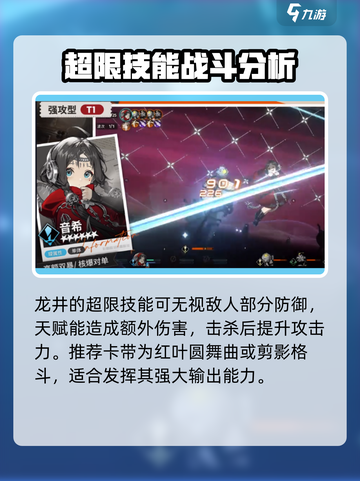 新月同行强攻型角色有哪些介绍截图2