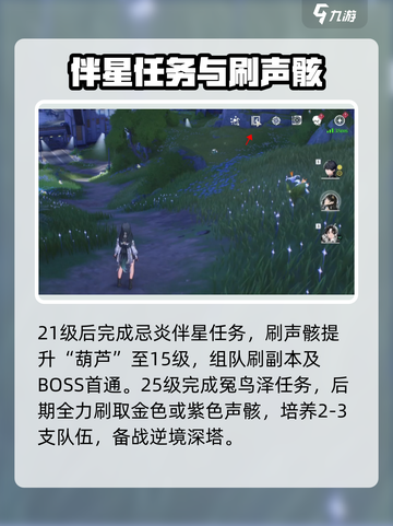 🎮鸣潮每日必做清单曝光！肝帝都在偷偷做这些…截图4