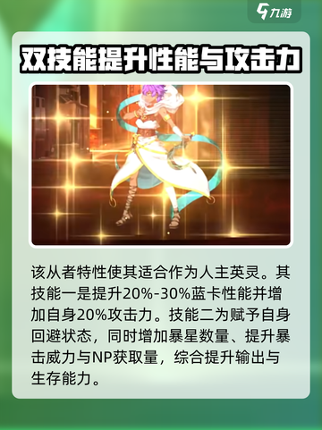 fgo耀星哈桑怎么样介绍截图4