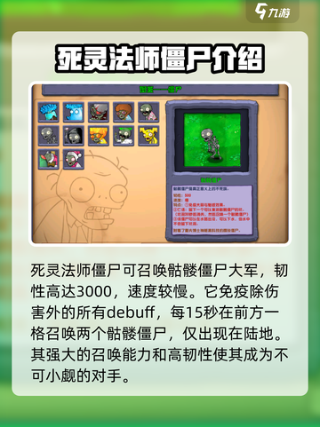 植物大战僵尸：亡灵法师打法🔥超全克制攻略来了！截图2