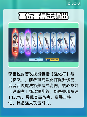 我独自升级：李宝拉🔥崛起之路游戏揭秘！截图3