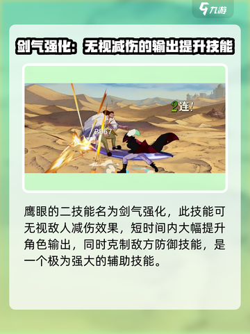 航海王壮志雄心鹰眼技能有哪些介绍截图4