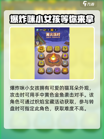 快来当领主爆炸咪厉害吗介绍截图2