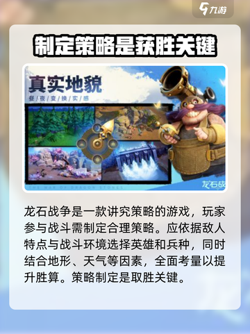 龙石战争🔥联机玩法大揭秘！带你飞⚡截图4