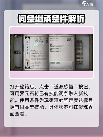 鬼谷八荒界元石用处分享介绍截图4