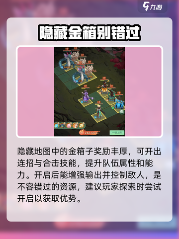 仙剑奇侠传新的开始蜀山一笔连接怎么做介绍截图4
