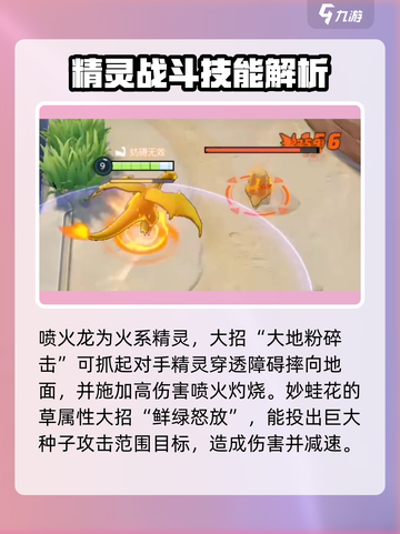 宝可梦大集结🔥必看！大招效果全揭秘💥截图2