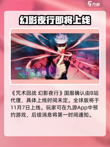 咒术回战手游最新版下载渠道介绍截图2
