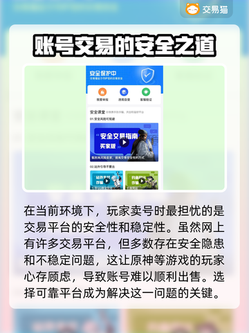 原神账号估价🔥正规平台推荐，快速变现✨截图2