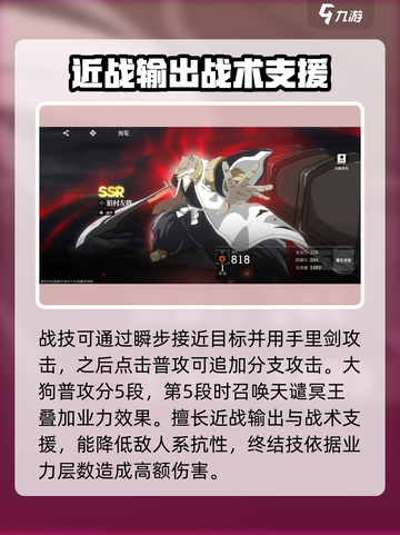 境界刀鸣打系爆发流怎么玩介绍截图3