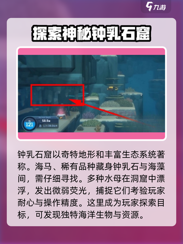 潜水员戴夫钟乳洞位置分享介绍截图3