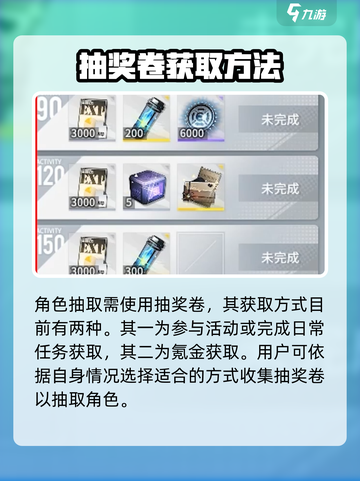 白荆回廊角色获取方式有几种介绍截图3