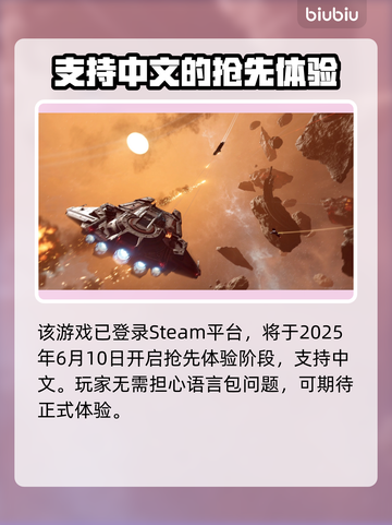 JumpShip上线时间公布！游戏日期一览🔥🚀截图2