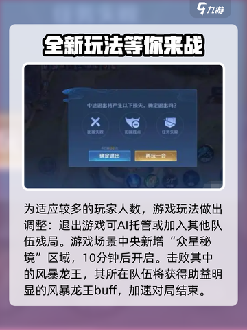 王者荣耀💥10v10模式上线，永久开放不限时🔥截图4